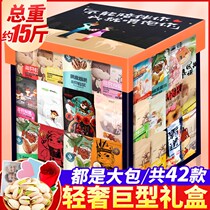 Three squirrels snacks big gift package giant send girlfriend Net red nutrition fruit snack food fried pot crisp