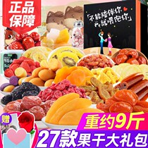 Three squirrels snack gift bag dried fruit natural white peach red date meat thick nutrition girl delicious assorted colorful