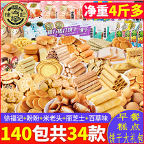 Xu Fuji snacks big gift bag net red pancake bread fruit sugar-free brown sugar combination Panpan biscuits taste whole box