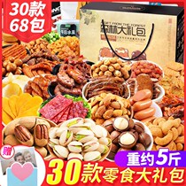 Three squirrels snack gift package to give girlfriends to eat spicy nutrition snacks snack food giant Whole box gift box