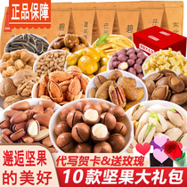 Good product shop nut snacks package northeast walnut almond cashew nut pregnant woman combination nutrition food whole box