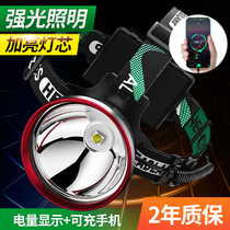 Small wild head lamp strong light rechargeable ultra-bright long-range hernia led head-mounted mine lamp night fishing special flashlight
