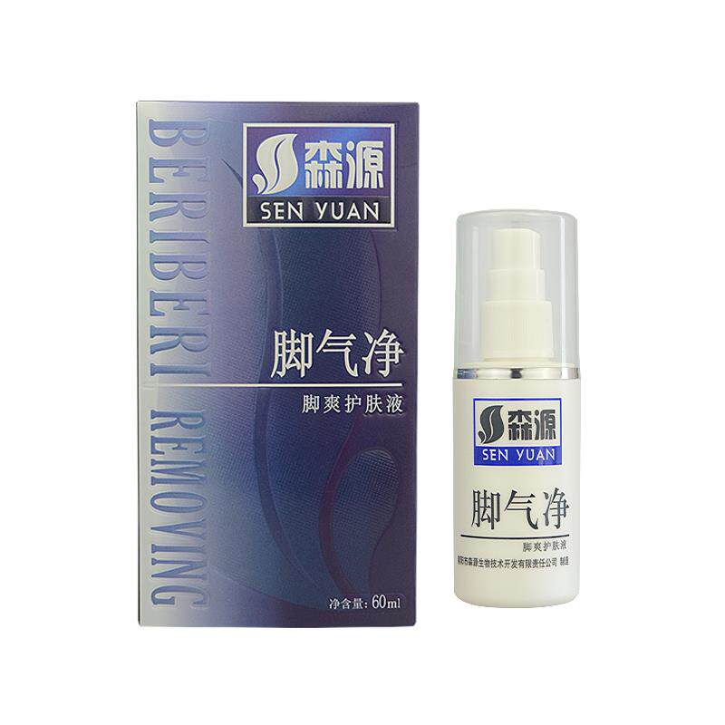 Senyuan Foot Gas Net Foot Refreshing Skincare Liquid Buy 2 Sending 1