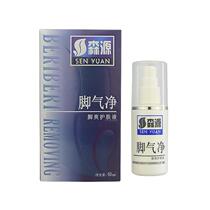 Senyuan Beriberi Cleansing Foot Refreshing Skin Lotion Buy 2 Get 1 Free