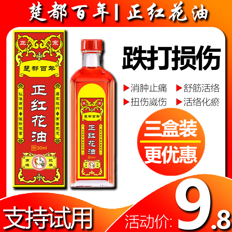 Chu Du Hundred Years Live Live Live Line Fall Damaged Sprained and Squake Joint Pain Relief and Comfort