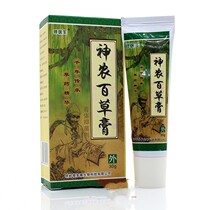 Silver Doctor Shennong Baicao Ointment Skin Antipruritic Ointment