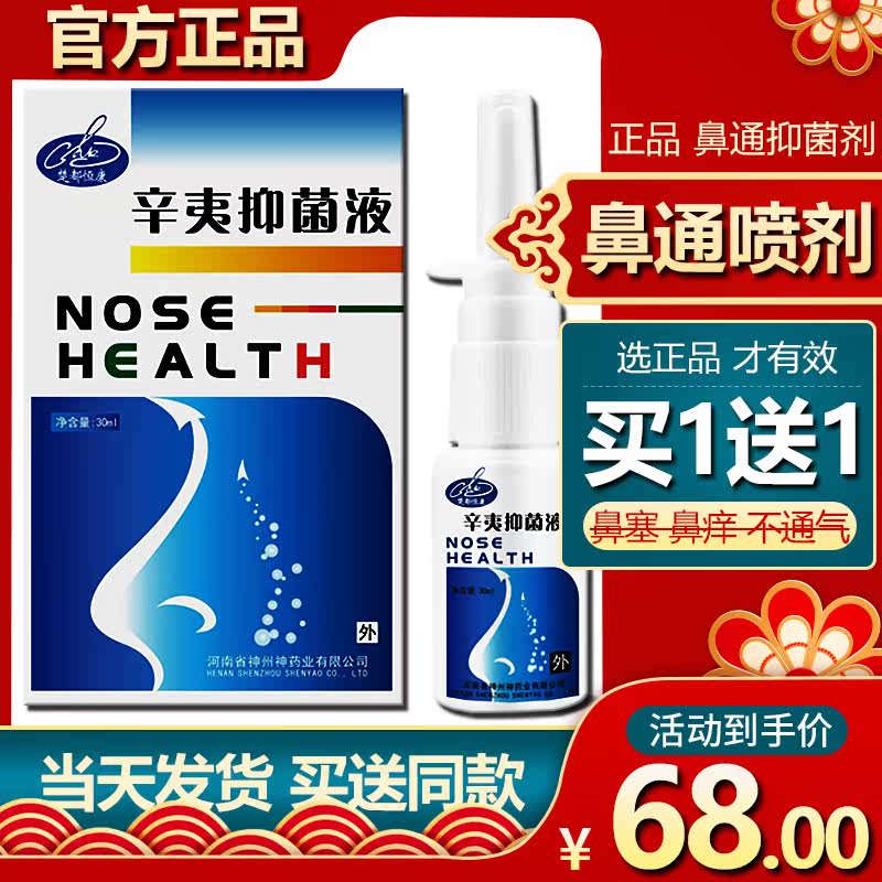 Rhinitis Spray Special Seasonal Allergic Rhinitis Ointment Buster Artifact Nasal Plug Nasal Itching Adult Nasal Inhibitor