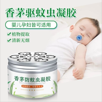 Mosquito repellent artifact lemongrass anti-mosquito gel mosquito repellent liquid mosquito control home Indoor Insect repellent baby childrens products