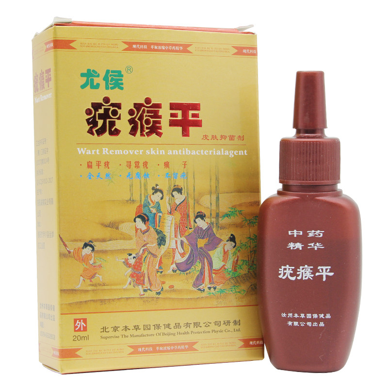Uhou Warts Verruca Flatuler Skin Bacteriostatic Agents