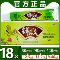 Kraft Moss Ointment Skin Itching and Antipruritic Antibacterial Cream Anal Itching Cream Vulvar dampness