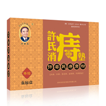 Patented Xus Lezhikang hemorrhoid pad for external treatment Xus Xiaohemorrhoids powder buy two get one free