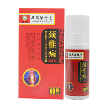 Beijing Hualintang Miaoba cervical spondylosis spray