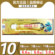 Beryllium Liangfang Naughty Wang Skin Itching Grass this anti-itch ointment bacteriostatic cream 18g