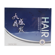 Jiuding Shengfa anti-hair nutrient solution quickly increase hair dense hair anti-hair loss hair loss male and female hair essence 1 send 1