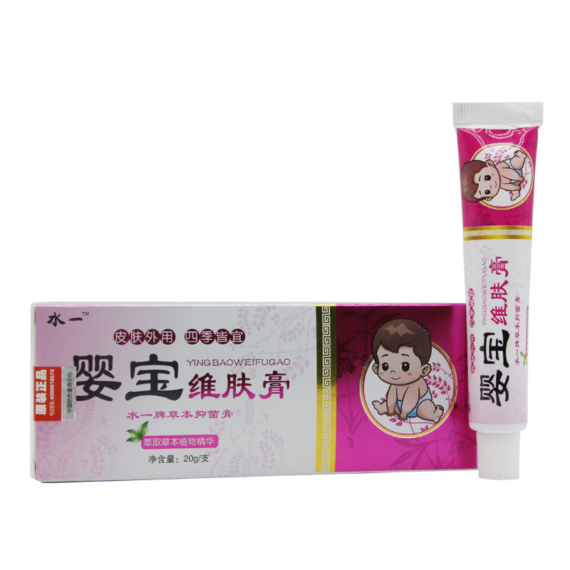 Shuiyiyingbao vitamin skin ointment