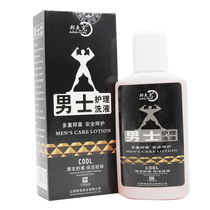 Bonfke Mens Care Lotion