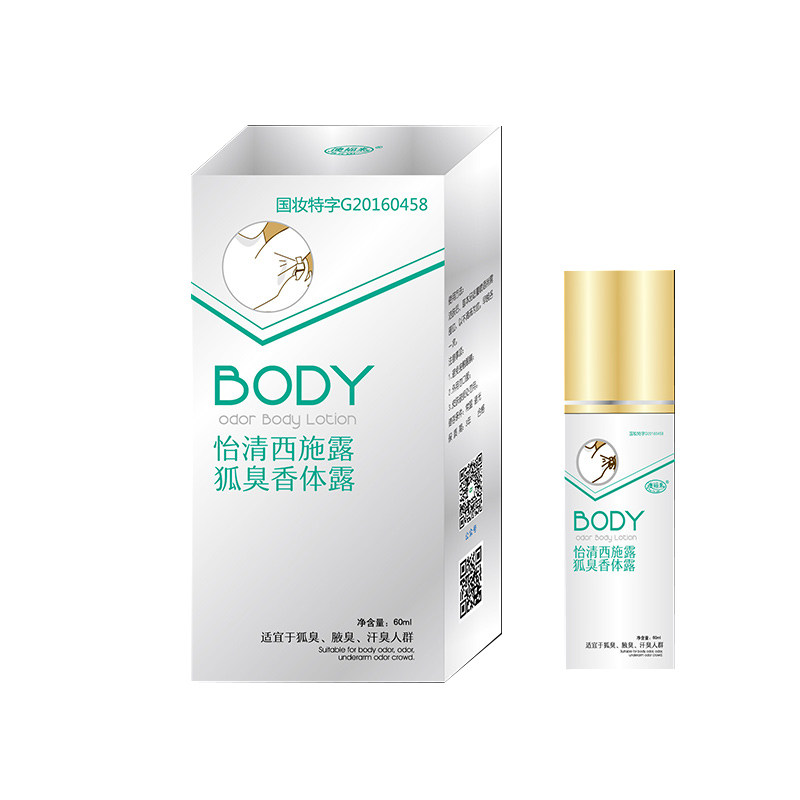 Qanfu comes to Yiqing Xischulu Smell Aroma Body Cream Herb This Spray Antiperspiration Armband and Smell Bad Men and Men