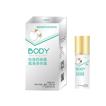Aofulai Yiqing Xishi dew body odor body dew herbal spray antiperspirant underarm odor deodorant men and women