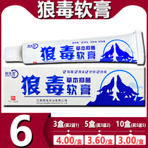 Bangfuke wolf poison ointment skin itching anti-itch cream inner thigh itching anal wet scalp moss