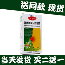 Dream of the effect of nasal health medicine cold gel buy 2 get 1