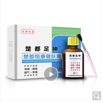 Chudu foot God foot disease Ning Adachi god corn ointment paste foot pad thorn corn foot cocoon meat thorn buy 2 get 1 free