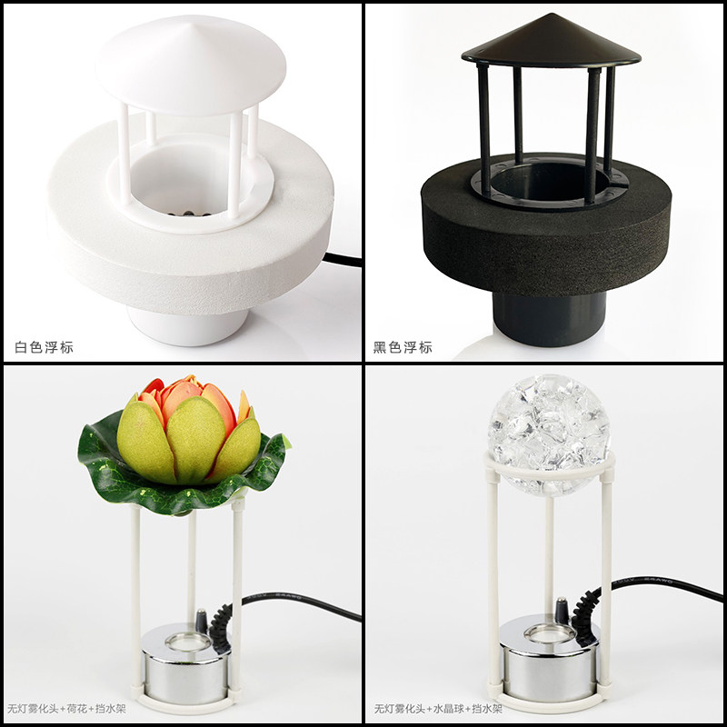 Single-head buoy ultrasonic atomizer fish tank deep water fog water crystal ball atomization cabin water retaining frame atomization head accessory