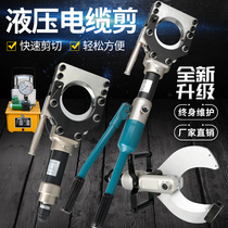 Hydraulic cable cutter split Bolt electric cable scissors copper aluminum armored quick wire cutter cable cutter