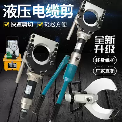Hydraulic cable scissors two-piece bolt cutters electric cable scissors copper and aluminum armored quick wire cutters cable cutters