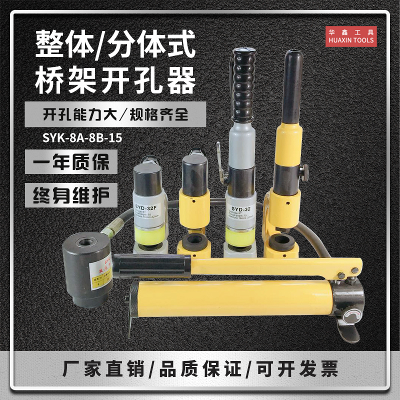Hydraulic Drilling Machine Manual Bridge Drilling Machine Multifunctional electric free punching iron plate perforated portable hole-punching machine