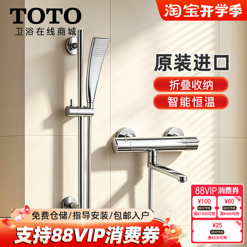 Toto Thermostatic Shower Set Original Imported Long Spout Rotatable Faucet Tbv03427(05-D) Toto Thermostatic Shower Set Original Imported Long Spout Rotatable Faucet Tbv03427(05-D)