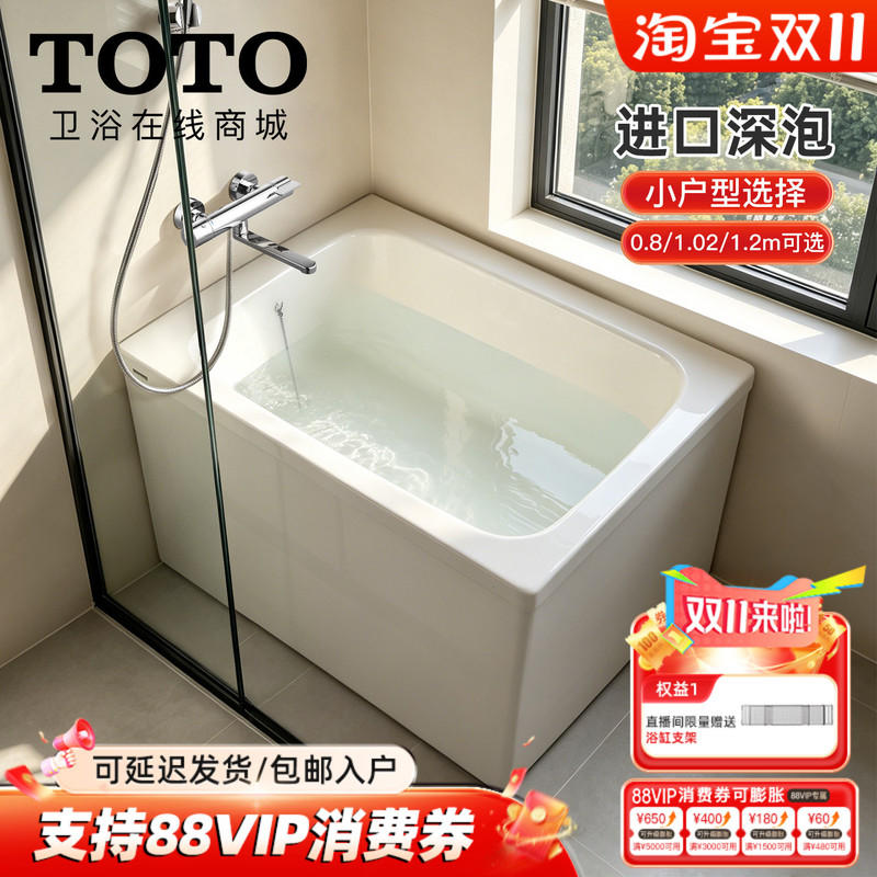 Toto Small Bathtub, Independent Japanese-Style Imported Movable Mini Bathtub for Small Apartments, Deep Soaking Tub 0.8/1/ 1.2m (08)