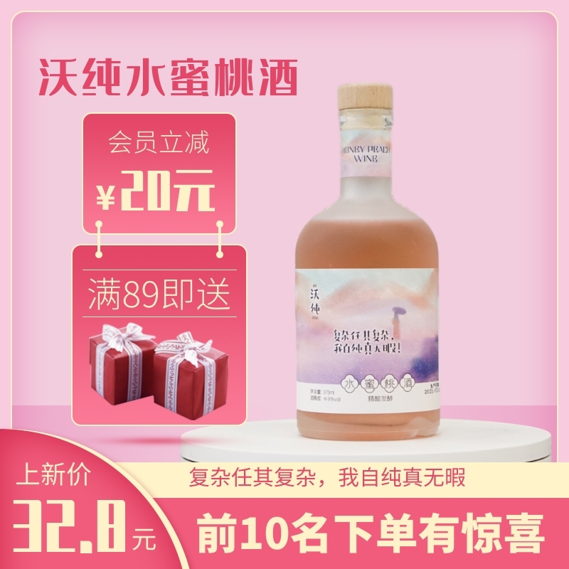 Wochun fruit wine Lady low fruit wine Girl wine drunk high facial value Good night wine Pure fermented fruit wine