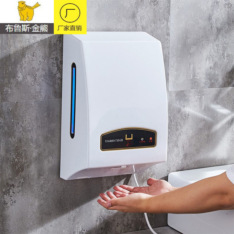 Automatic Induction Spray Germicidal Sterilizer Net Hand Ware Nursery School Factory Hand Spray Disinfection Machine Wall-mounted