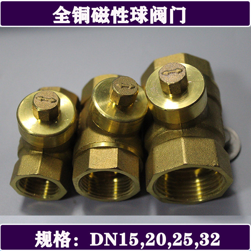 Valve switch Magnetic locking valve brass ball valve Anti-encryption Heating water meter front 4 6DN15 anise edge