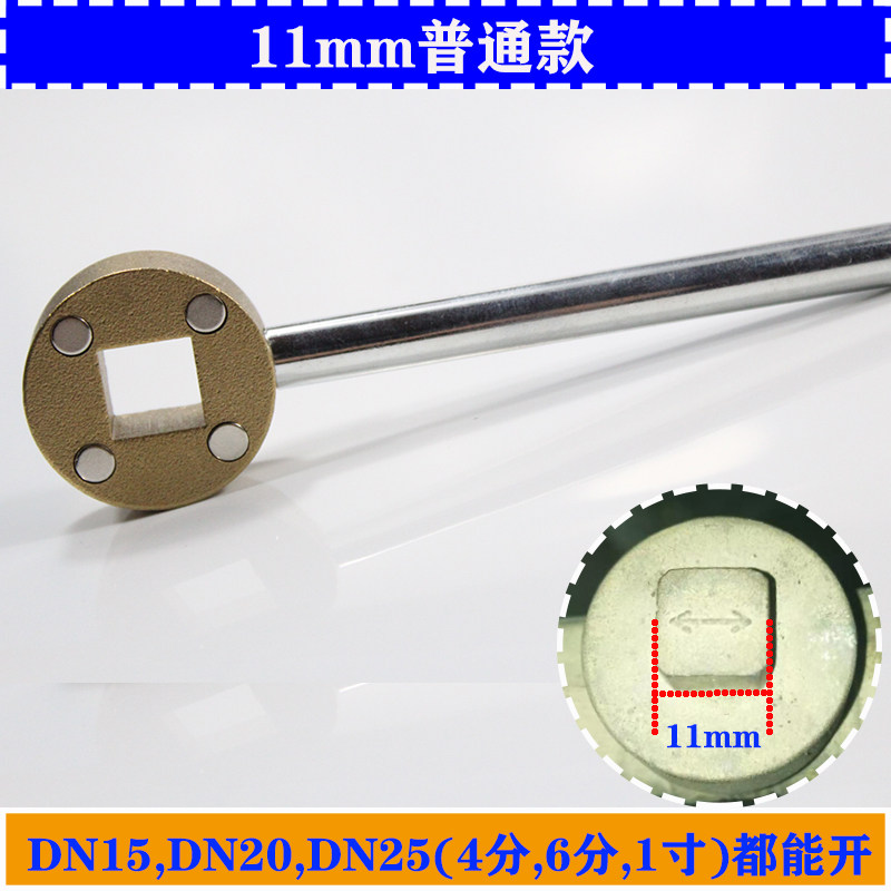 Valve key magnetic magnetic lock valve wrench concave and convex four-angle switch Heating tap water meter front 4 points universal