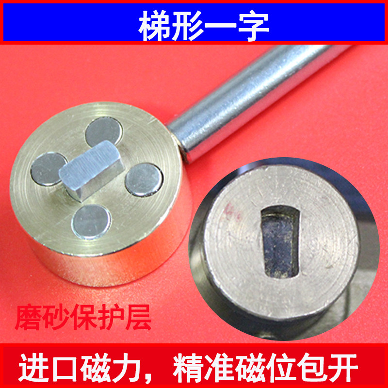 Valve key Magnetic lock Valve switch wrench Trapezoidal word two ends wide heating key Heating heat object