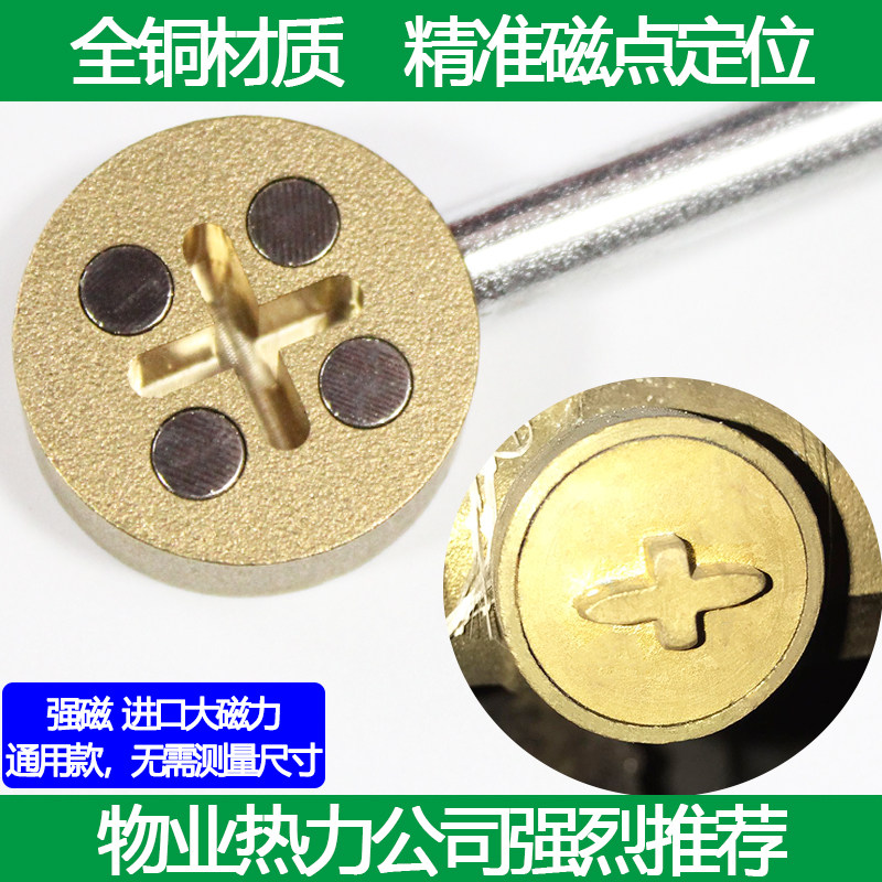 Heating valve key magnetic lock valve switch wrench heating ground heating water meter front cross universal