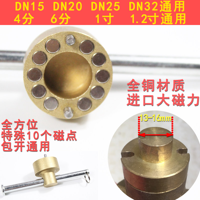 Valve key tap water meter front magnetic lock switch magnetic wrench universal universal water valve gate cylinder set