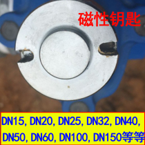 Valve key tap water meter front magnetic lock switch magnetic Wrench Universal Universal master valve water valve gate cylinder