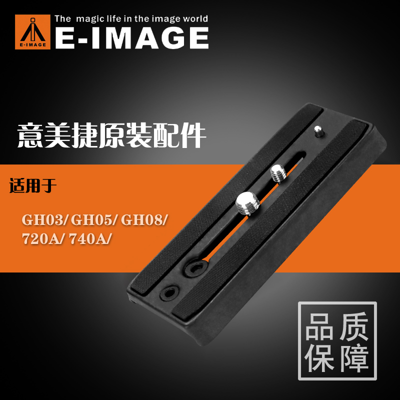 Italian Meijie panel 740A GH series pan/tilt panel tripod telephoto lens professional support plate lengthened quick-loading plate NT-660 NT-680 camera support plate NT-270 panel pass