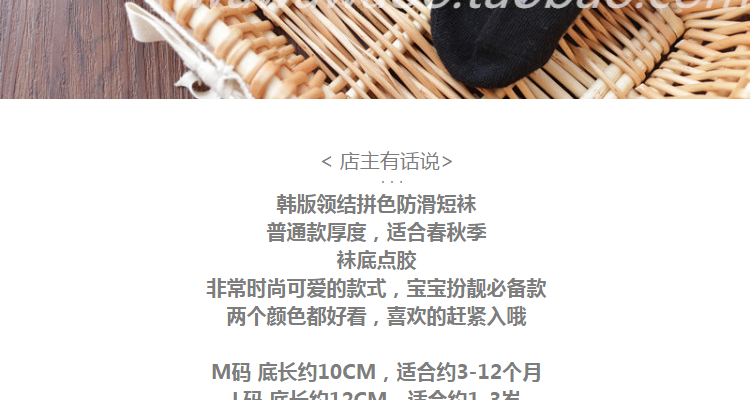 Chaussettes enfant - Ref 2106521 Image 19