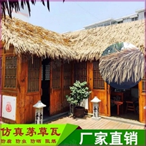  Thatch simulation outdoor roof grass imitation thatch thatch Plastic straw gazebo eaves artificial pvc fake thatch