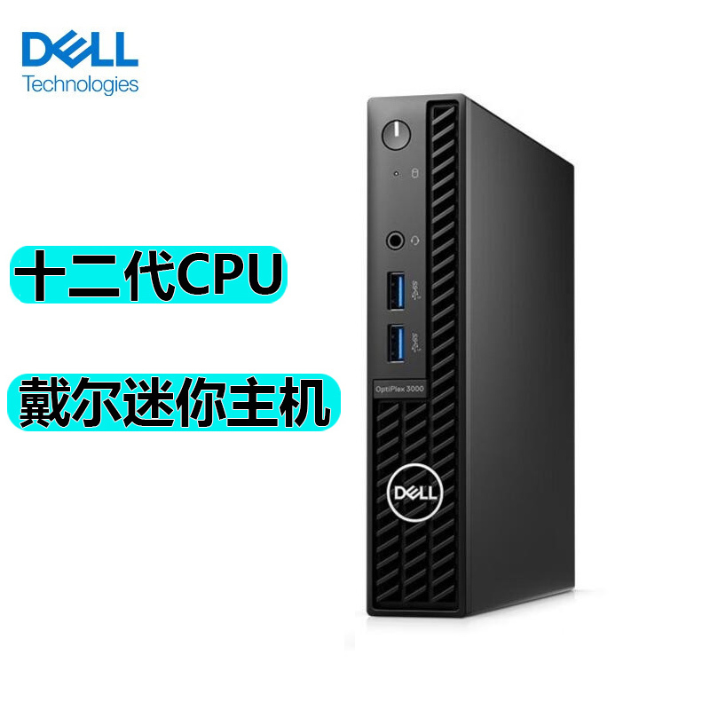 Dell Dell 12Th Generation I7 Mini Host Computer Industrial Computer HDMI Micro High-Definition 4K Office Desktop Mini Dell Dell 12Th Generation I7 Mini Host Computer Industrial Computer HDMI Micro High-Definition 4K Office Desktop Mini