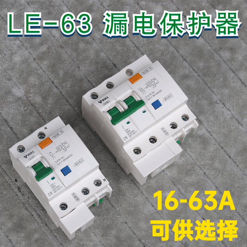Bull Earth Leakage Switch Earth Leakage Protector DZ47LE Latest Section LE-63 Series 1P N 2P