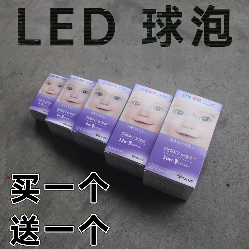 Bull Ball Bubble Light E27 Anti-Frequency Flash Super Bright LED Bulb Screw Mouth Household White Light Yellow Light 3W5W7W9W Energy Saving