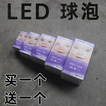 Bull bulb lamp E27 anti-stroboscopic ultra-bright LED bulb screw mouth household white light yellow light 3W5W7W9W energy saving