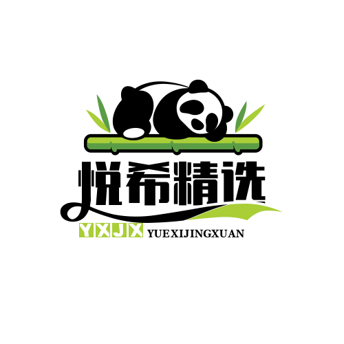 悦希精选
