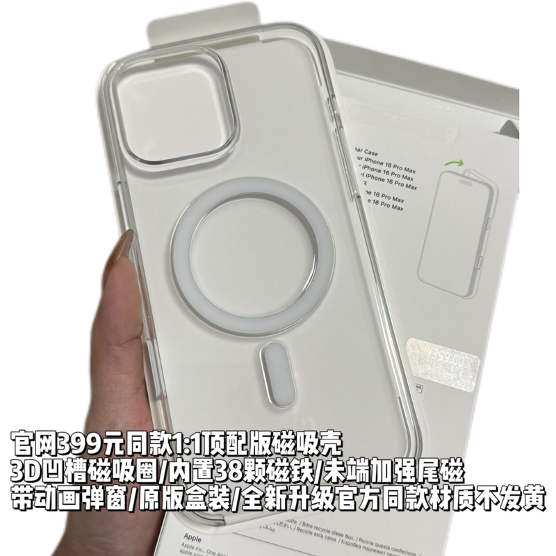 Top-Tier iPhone 16 /15/14/13/12 Official Same-Style Grooved Transparent Phone Case, New Model with Magnetic Animation