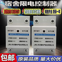 Electronic load limiting automatic controller 3 4 5 10 15A construction site dormitory overload overcurrent protection 220V current limit