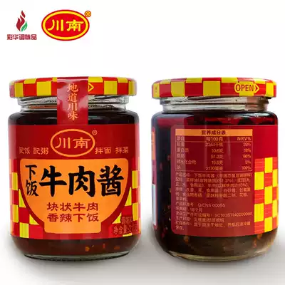 (Caihua condiment) Sichuan rice beef sauce 210g * 2 bottles of spicy rice strip beef more strong